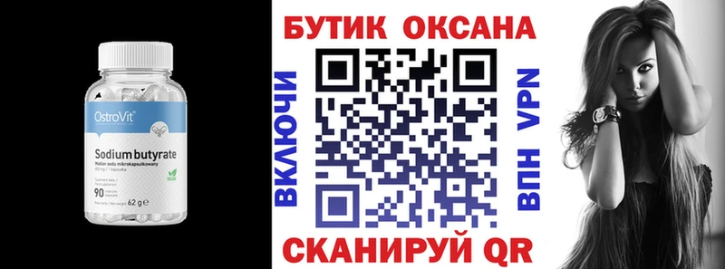 Бутират BDO  купить  цена  Зарайск 
