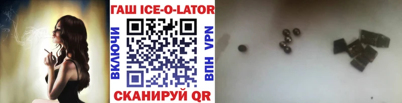 ГАШИШ ice o lator  blacksprut ТОР  Зарайск 