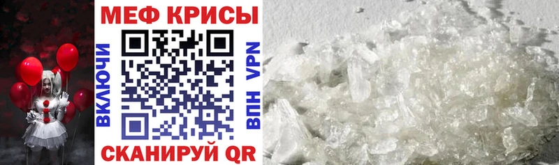 Меф мяу мяу кристаллы Зарайск