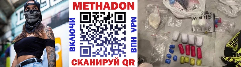 МЕТАДОН кристалл Зарайск